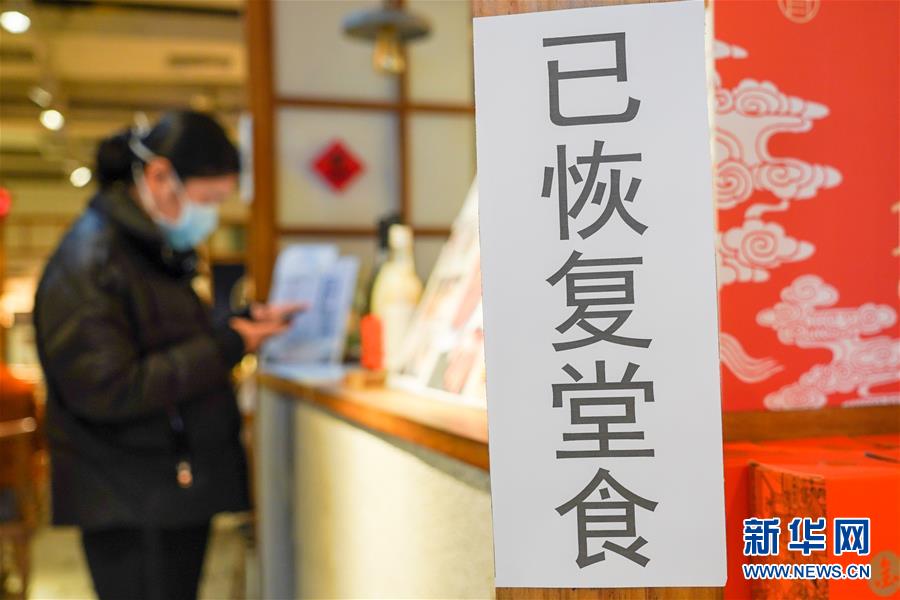 （新華全媒頭條·在習(xí)近平新時(shí)代中國(guó)特色社會(huì)主義思想指引下——新時(shí)代新作為新篇章·圖文互動(dòng)）（13）同心戰(zhàn)“疫”彰顯人民至上——各地各部門貫徹落實(shí)習(xí)近平總書(shū)記重要指示精神統(tǒng)籌推進(jìn)疫情防控和經(jīng)濟(jì)社會(huì)發(fā)展 