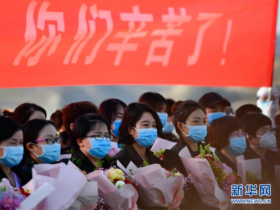（新華全媒頭條·圖文互動）（1）最美逆行者，武漢永遠記得你！——首批援鄂醫(yī)療隊返程紀實