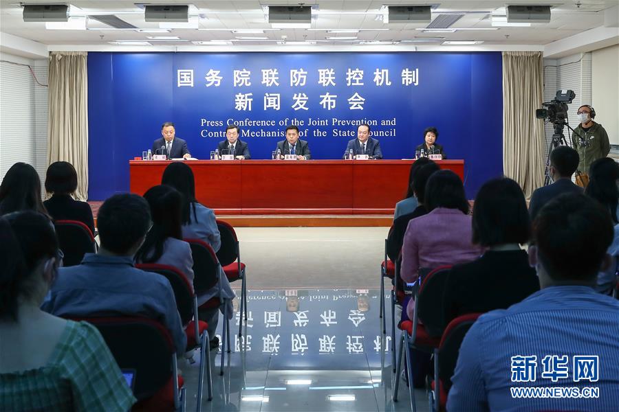 （聚焦疫情防控）國務院聯防聯控機制就北京市疫情防控管理舉行發(fā)布會