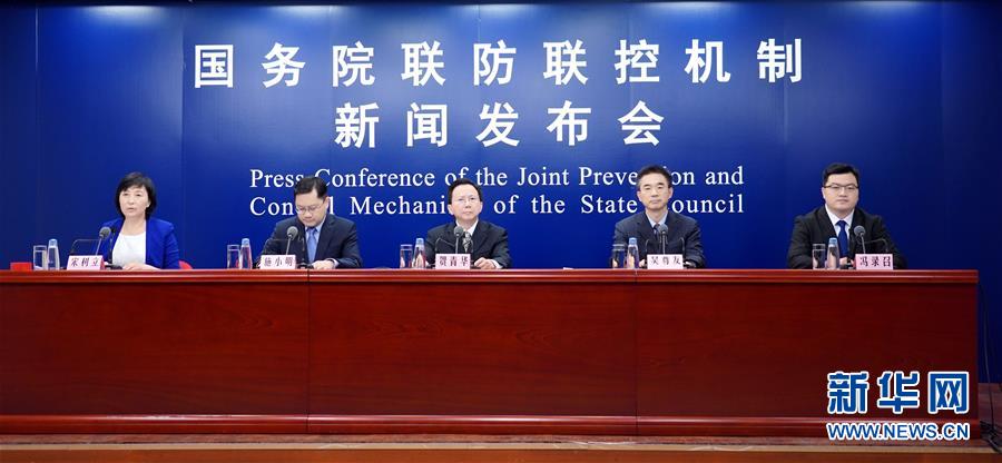（聚焦疫情防控）國務院聯防聯控機制就新冠肺炎疫情常態(tài)化防控工作情況舉行發(fā)布會