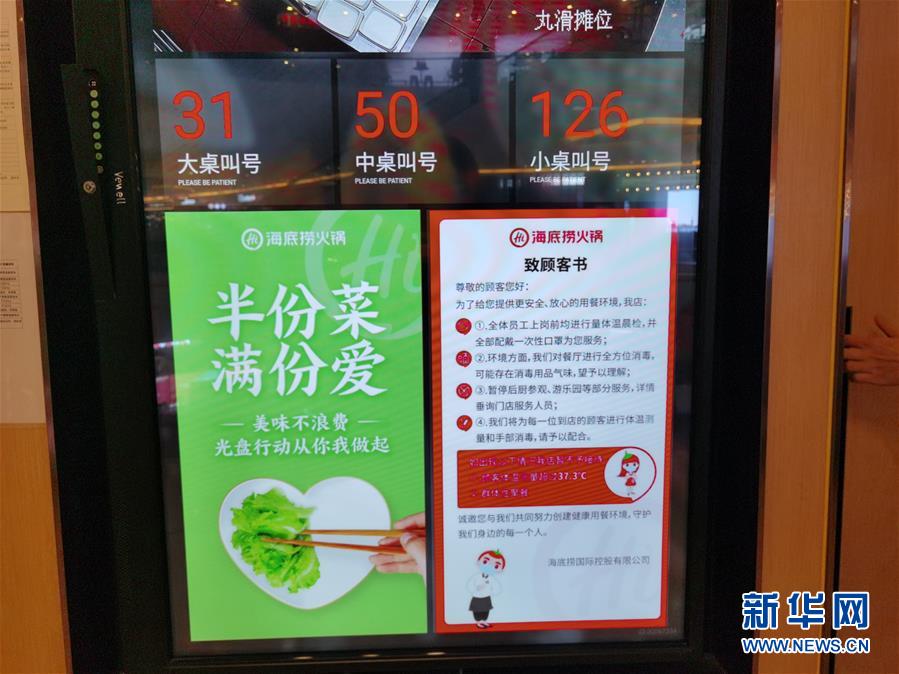 （在習(xí)近平新時(shí)代中國(guó)特色社會(huì)主義思想指引下——新時(shí)代新作為新篇章·習(xí)近平總書(shū)記關(guān)切事·圖文互動(dòng)）（3）珍惜盤中餐，狠剎浪費(fèi)風(fēng)——各地積極行動(dòng)堅(jiān)決制止餐飲浪費(fèi)