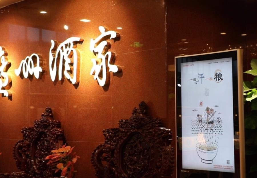 （在習近平新時代中國特色社會主義思想指引下——新時代新作為新篇章·習近平總書記關切事·圖文互動）（4）讓“舌尖上的節(jié)約”成為習慣——全社會營造浪費可恥、節(jié)約為榮的氛圍掃描