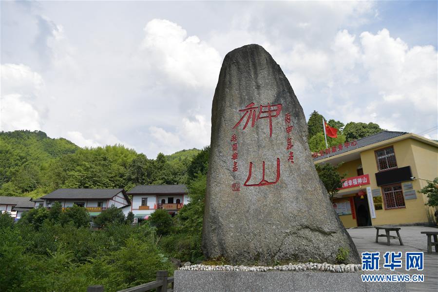 （新華全媒頭條·走向我們的小康生活·圖文互動）神山村“神奇”何在？——井岡山深處覓答案
