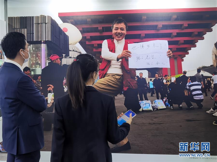 （圖文互動）（3）特寫：一部志書、一個展覽：向上海世博會閉幕十周年致敬