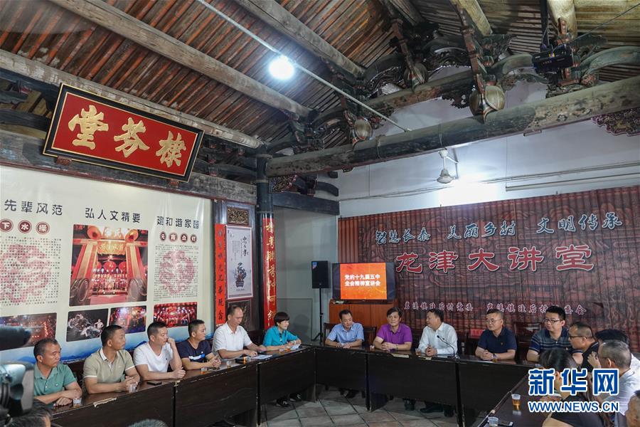 （五中全會(huì)精神在基層·圖文互動(dòng)）（3）天津、福建、廣東、云南等地創(chuàng)新形式讓黨的十九屆五中全會(huì)精神“飛入尋常百姓家”