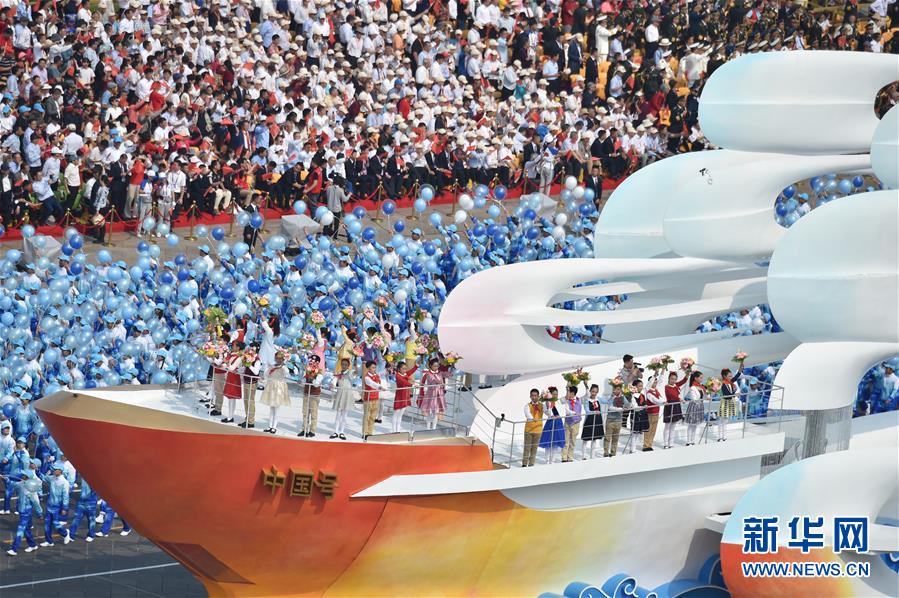 （國(guó)慶70周年·慶祝大會(huì)·新華視界）慶祝中華人民共和國(guó)成立70周年大會(huì)在京隆重舉行