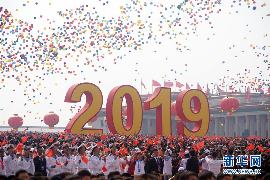 （國慶70周年·慶祝大會(huì)）慶祝中華人民共和國成立70周年大會(huì)在京隆重舉行
