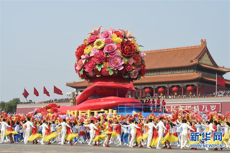 （國慶70周年·慶祝大會(huì)）慶祝中華人民共和國成立70周年大會(huì)在京隆重舉行