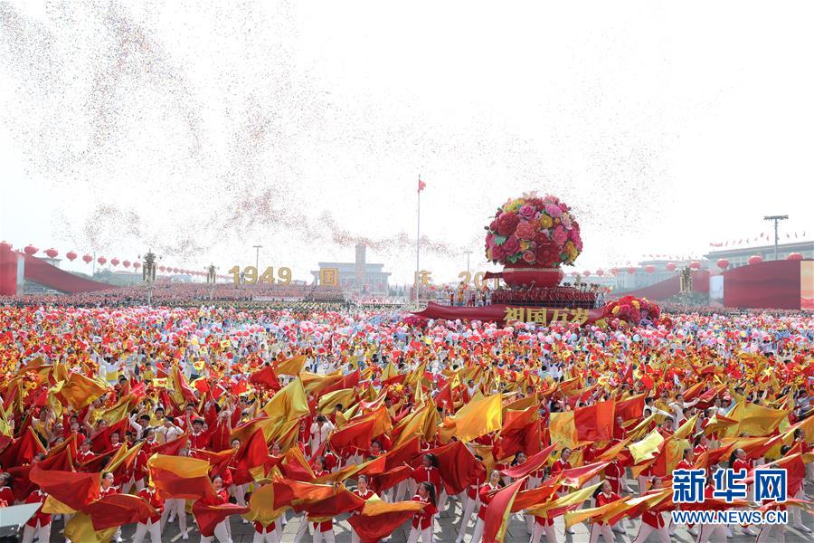 （新華視界·國慶70周年·慶祝大會(huì)）慶祝中華人民共和國成立70周年大會(huì)在京隆重舉行