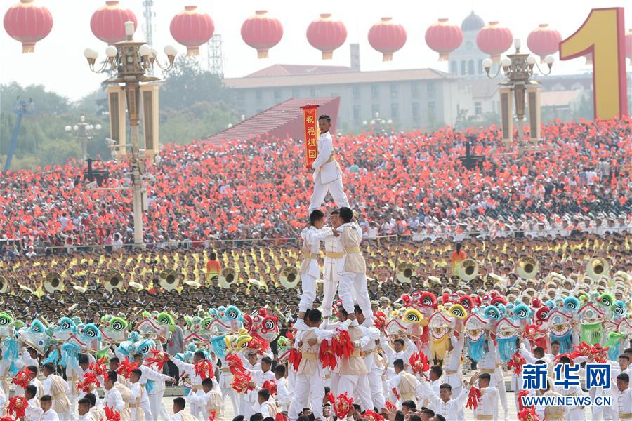 （新華視界·國(guó)慶70周年·慶祝大會(huì)）慶祝中華人民共和國(guó)成立70周年大會(huì)在京隆重舉行