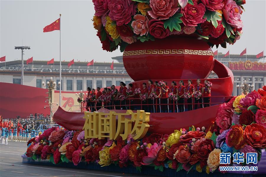 （國(guó)慶70周年·慶祝大會(huì)）慶祝中華人民共和國(guó)成立70周年大會(huì)在京隆重舉行