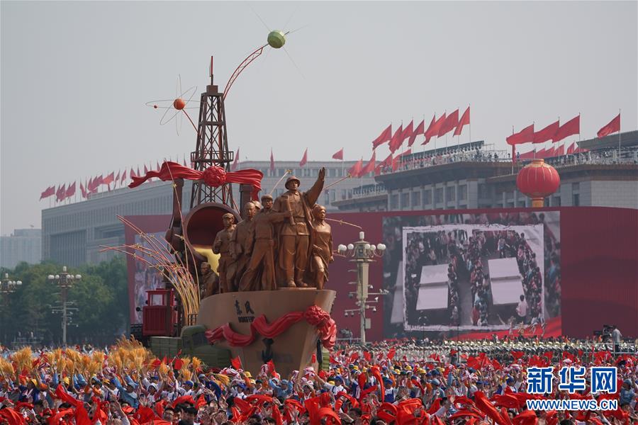 （國(guó)慶70周年·慶祝大會(huì)）慶祝中華人民共和國(guó)成立70周年大會(huì)在京隆重舉行