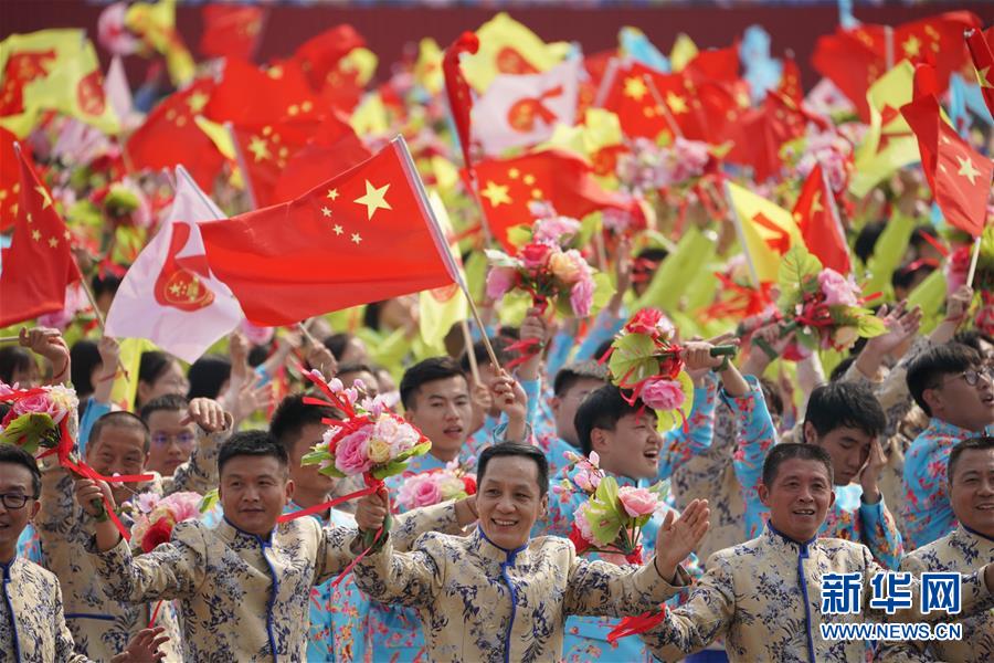 （國(guó)慶70周年·慶祝大會(huì)）慶祝中華人民共和國(guó)成立70周年大會(huì)在京隆重舉行