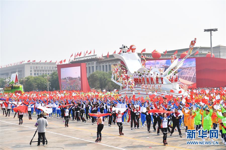（國(guó)慶70周年·慶祝大會(huì)）慶祝中華人民共和國(guó)成立70周年大會(huì)在京隆重舉行