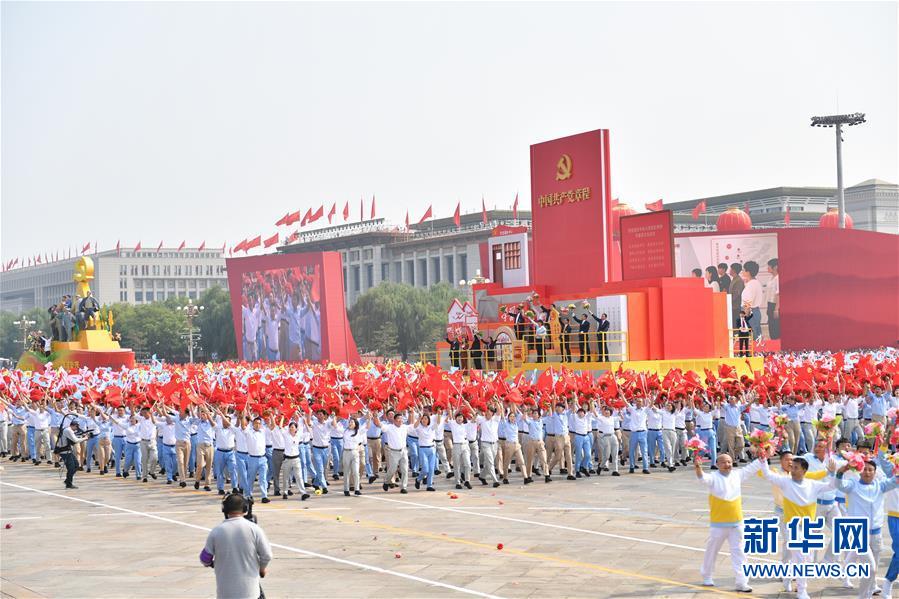 （國慶70周年·慶祝大會(huì)）慶祝中華人民共和國成立70周年大會(huì)在京隆重舉行