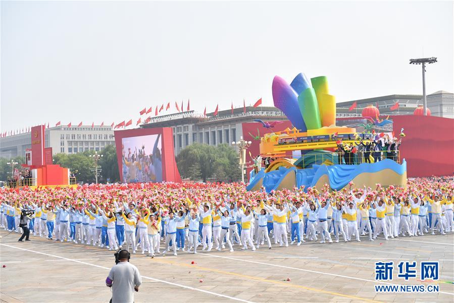 （國(guó)慶70周年·慶祝大會(huì)）慶祝中華人民共和國(guó)成立70周年大會(huì)在京隆重舉行