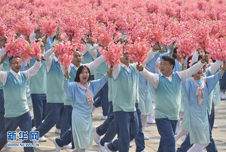 （國(guó)慶70周年·慶祝大會(huì)）慶祝中華人民共和國(guó)成立70周年大會(huì)在京隆重舉行