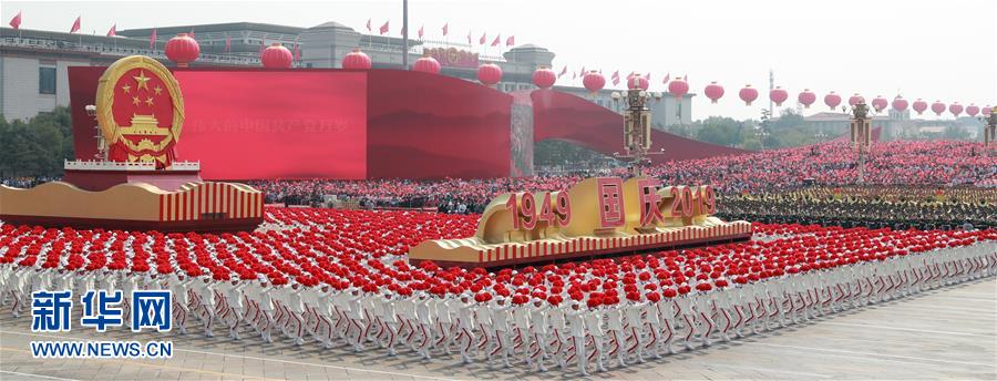 （國慶70周年·慶祝大會(huì)）慶祝中華人民共和國成立70周年大會(huì)在京隆重舉行
