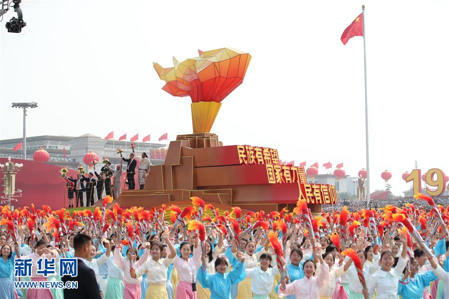 （國慶70周年·慶祝大會(huì)）慶祝中華人民共和國成立70周年大會(huì)在京隆重舉行