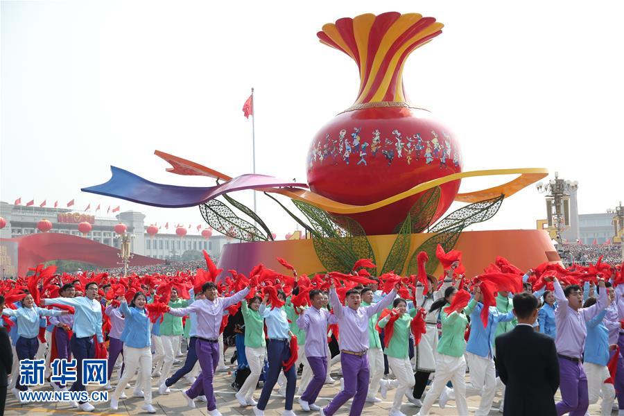 （國慶70周年·慶祝大會(huì)）慶祝中華人民共和國成立70周年大會(huì)在京隆重舉行