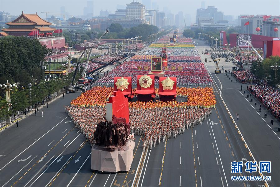 （國慶70周年·慶祝大會(huì)）慶祝中華人民共和國成立70周年大會(huì)在京隆重舉行