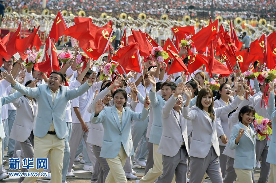 （國慶70周年·慶祝大會(huì)）慶祝中華人民共和國成立70周年大會(huì)在京隆重舉行