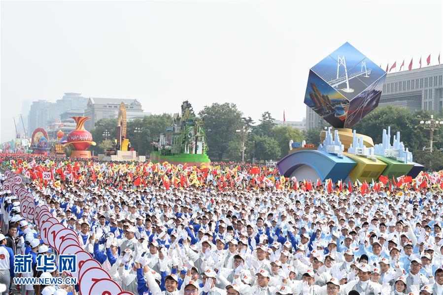 （國(guó)慶70周年·慶祝大會(huì)）慶祝中華人民共和國(guó)成立70周年大會(huì)在京隆重舉行