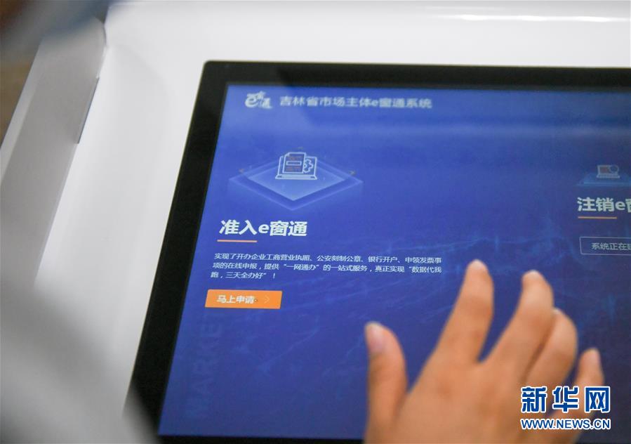 （在習(xí)近平新時(shí)代中國特色社會主義思想指引下——新時(shí)代新作為新篇章·習(xí)近平總書記關(guān)切事·圖文互動）（8）激發(fā)每個經(jīng)濟(jì)“細(xì)胞”的活力——千方百計(jì)把市場主體保護(hù)好