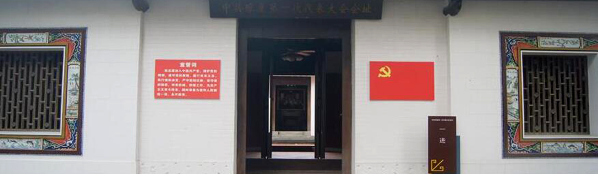 [海南·?？赸中共瓊崖第一次代表大會(huì)舊址