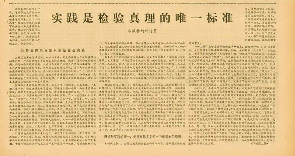 故事，從大討論開始——社會主義市場經(jīng)濟(jì)體制確立歷程