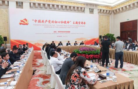 外交部、中聯(lián)部扎實(shí)開展“不忘初心、牢記使命”主題教育