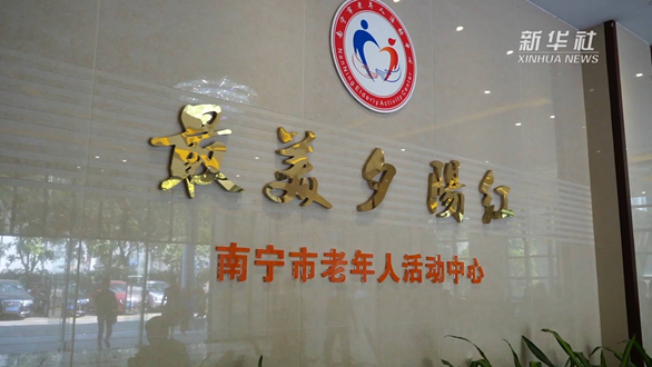 中國之治｜暖心又暖胃！這里的老人好幸福