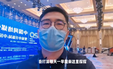 提前看！中國網(wǎng)絡(luò)媒體論壇會(huì)場長這樣！