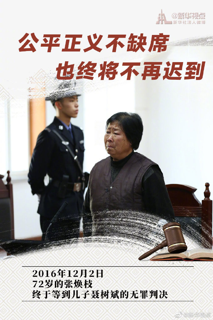 有一些瞬間，讓公平正義更加閃耀
