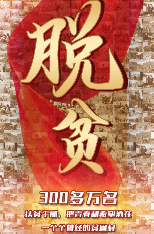 300多萬人，只為這一件事
