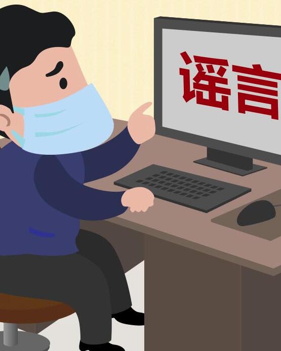 【“疫”案說法】編造、故意傳播疫情謠言 或涉嫌這些犯罪