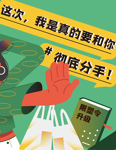 這次，我是真的要和你徹底“分手”！