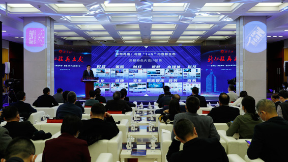 新華網(wǎng)股份有限公司董事長(zhǎng)、總裁田舒斌做推介展示