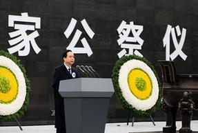 中共中央、國務(wù)院在南京舉行2015年南京大屠殺死難者國家公祭儀式