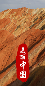 綠水青山就是金山銀山，生態(tài)文明建設(shè)是關(guān)系中華民族永續(xù)發(fā)展的根本大計。