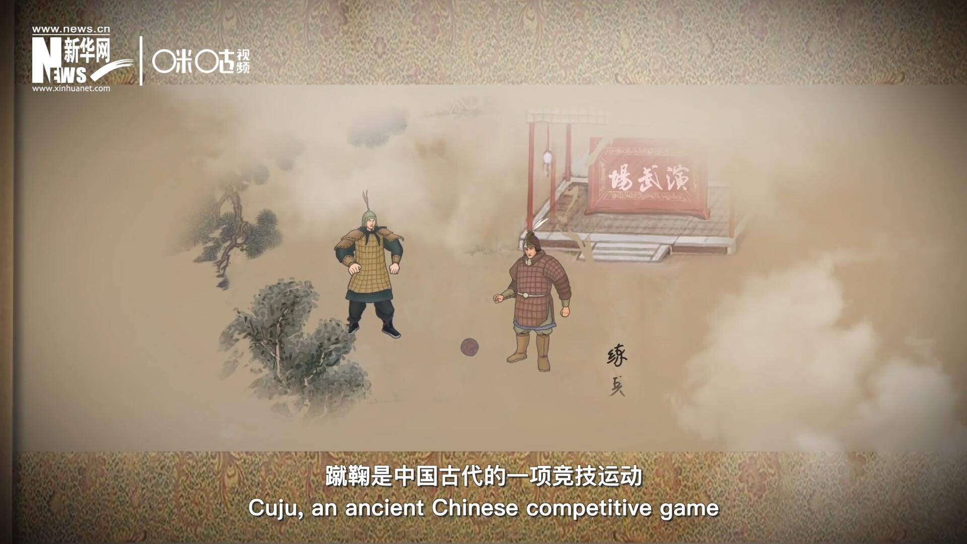 蹴鞠是中國古代的一項(xiàng)競技運(yùn)動(dòng)，其發(fā)明之初是用來練兵
