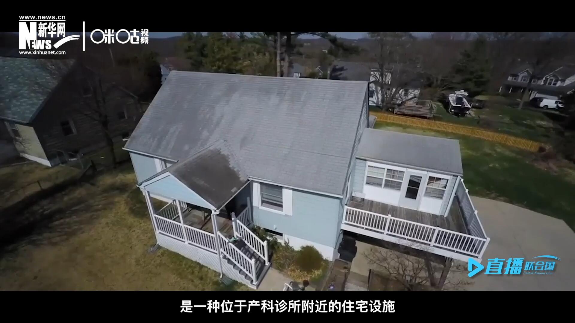 產(chǎn)婦待產(chǎn)室，是一種位于產(chǎn)科診所附近的住宅設(shè)施，孕婦可以在孕晚期，居住在這里等待分娩。