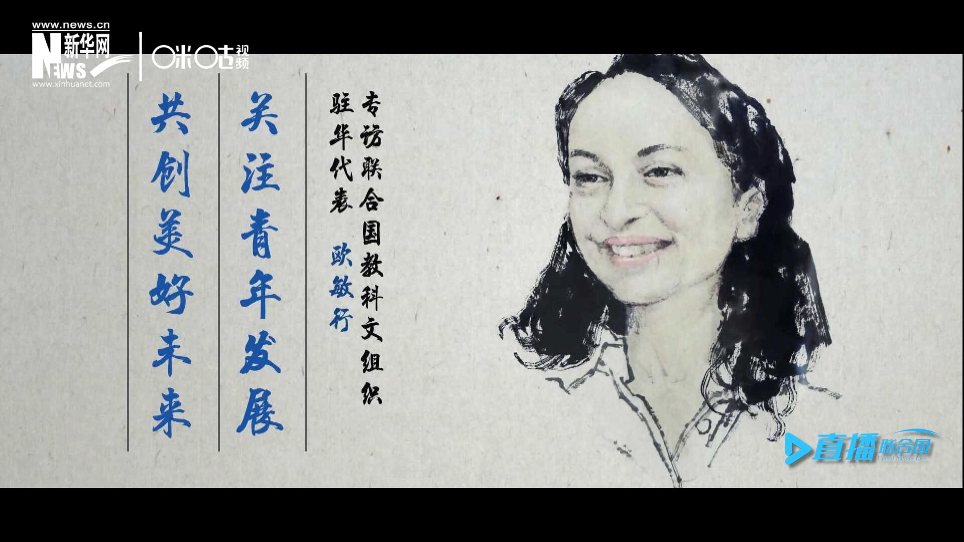 關(guān)注青年發(fā)展，共創(chuàng)美好未來。