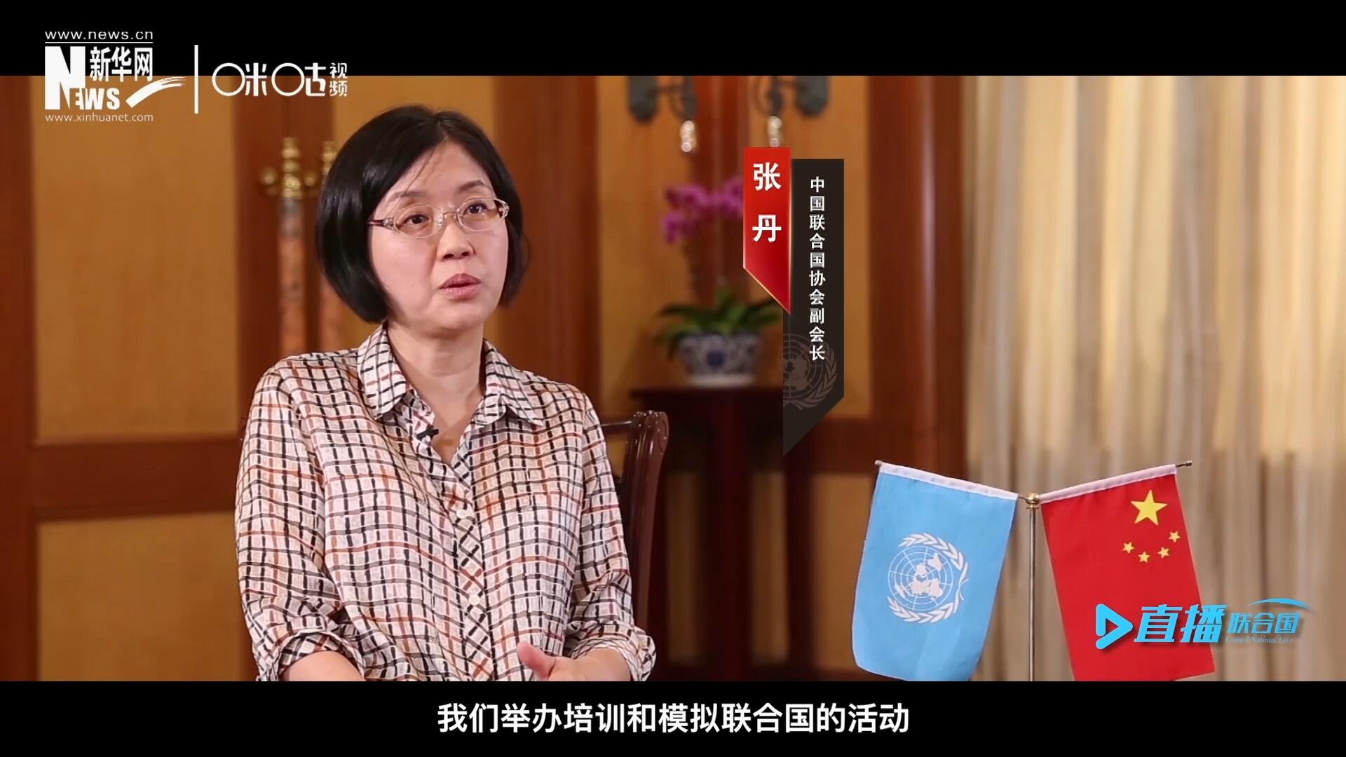 我們舉辦培訓(xùn)和模擬聯(lián)合國的活動，通過這些活動，我們可以推廣聯(lián)合國的知識來宣傳聯(lián)合國，使青年學(xué)生能了解聯(lián)合國到底是做什么的。
