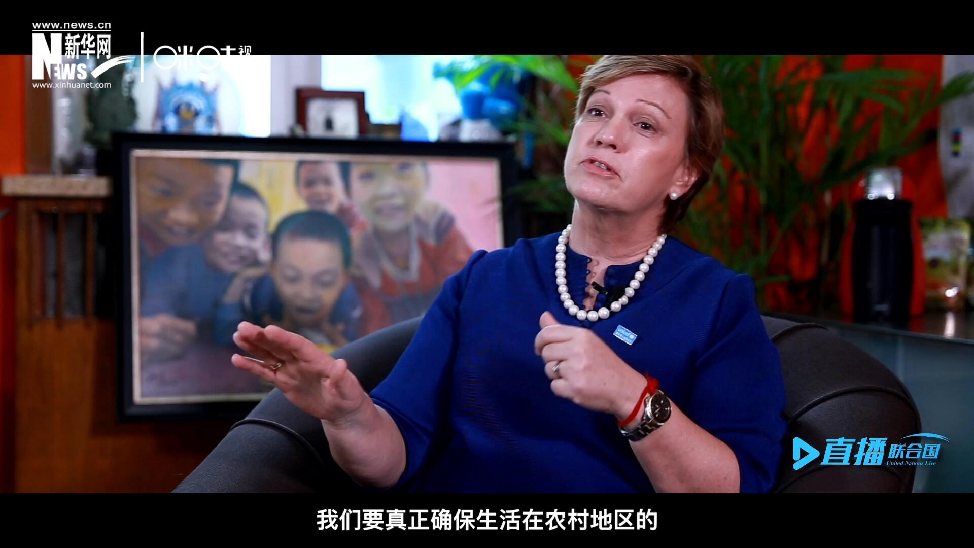 我們要真正確保生活在農(nóng)村地區(qū)的、最偏遠、最貧窮的孩子可以和城市里的孩子一樣，獲得優(yōu)質(zhì)的教育并從中受益。