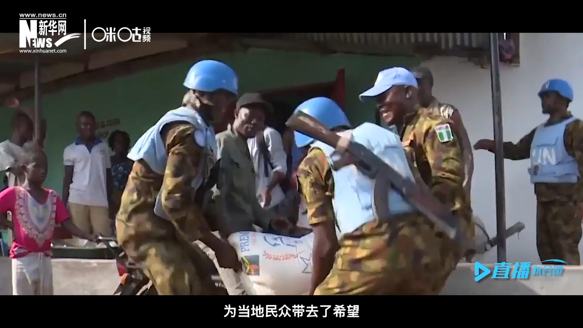 救死扶傷，修路架橋，維和藍(lán)盔的出現(xiàn)就像硝煙中一抹和平的曙光，為當(dāng)?shù)孛癖妿チ讼Ｍ? />					
<div   id=