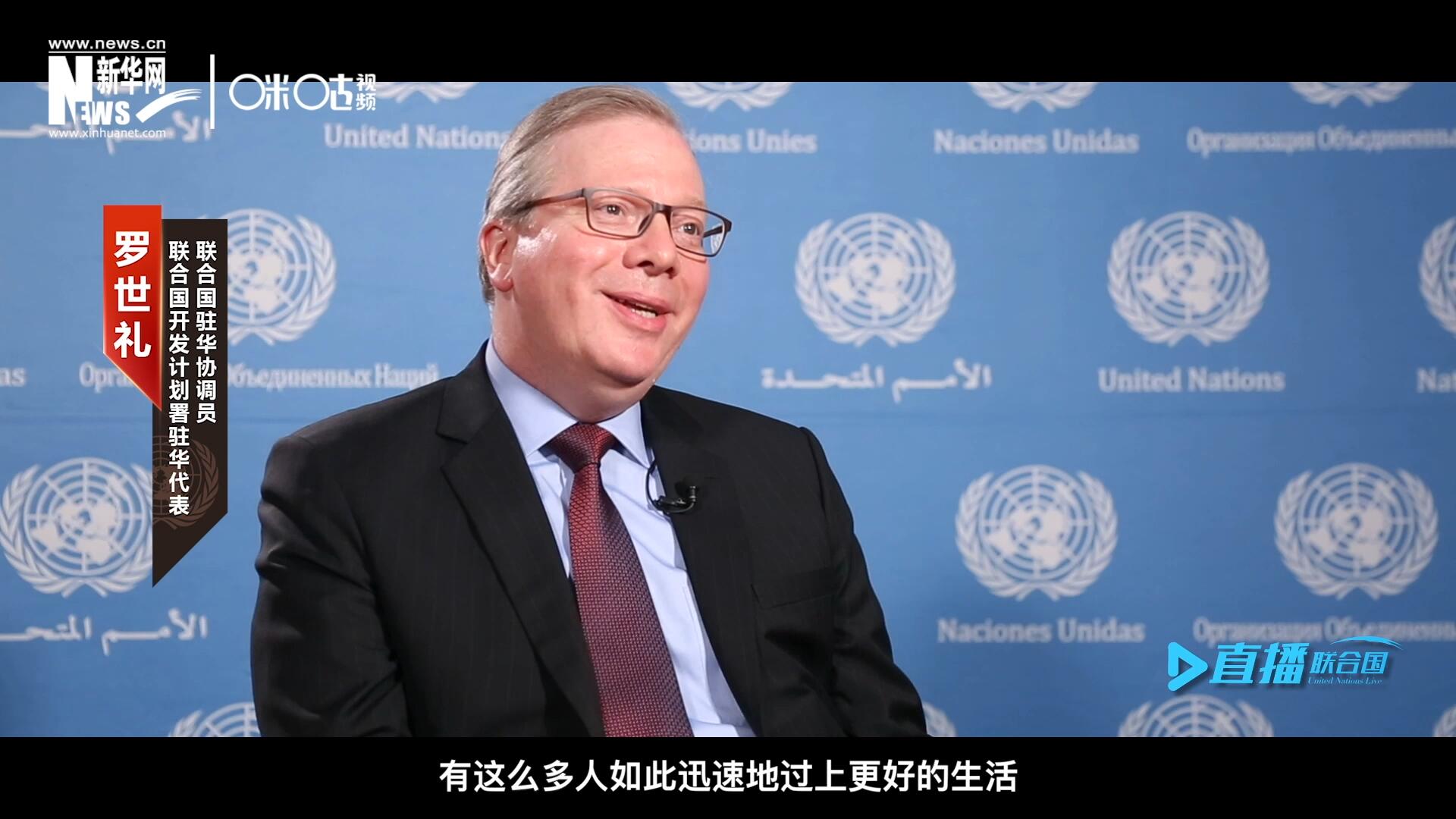 “這是歷史上第一次有這么多人如此迅速地過上更好的生活，我認(rèn)為這是一個國家的偉大成就。”