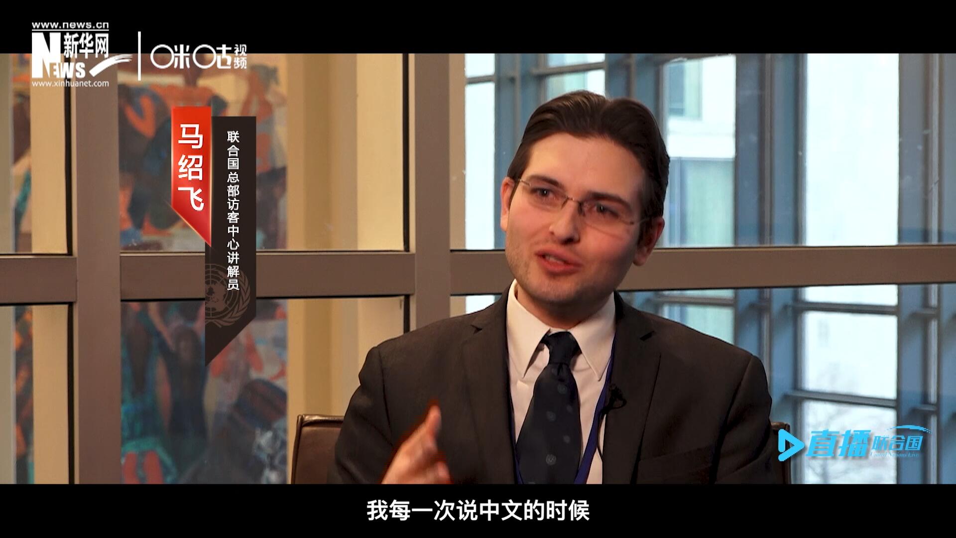 “我每一次說中文的時(shí)候，游客都會(huì)有非常大的反應(yīng)，很奇怪的反應(yīng)，大家都非常吃驚。”