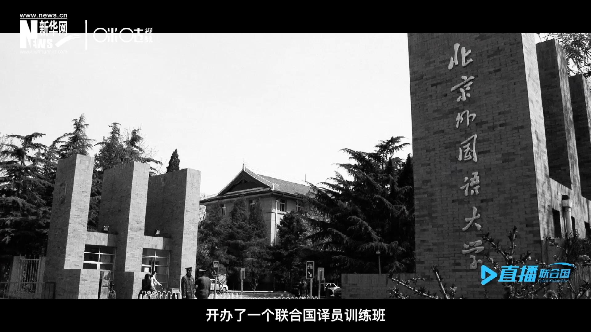 絕大部分目前在聯(lián)合國系統(tǒng)工作的資深翻譯工作人員，包括口譯、筆譯都是當年從這個譯訓(xùn)班畢業(yè)的，陳峰也不例外。