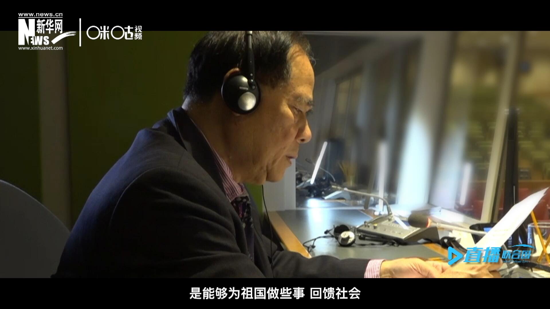 如今，年近六十的陳峰，現(xiàn)在還在聯(lián)合國總部擔任同聲傳譯。